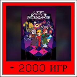 Crypt of the NecroDancer | ОФФЛАЙН АККАУНТ | STEAM