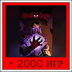Curse of the Dead Gods | ОФФЛАЙН АККАУНТ | STEAM
