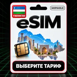 Uzbekistan eSIM — mobile data
