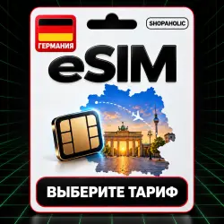 Germany eSIM — mobile data