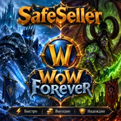 WoW Forever. Форевер Коллекция. Без ожидания