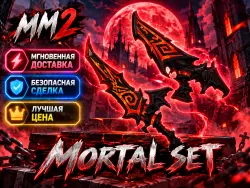 Mortal Set | MM2 | Murder Mystery 2 — Roblox, лот №250044