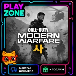 Call of Duty: Modern Warfare 4 | PS5 | ВЫБОР РЕГИОНА | ТУРЦИЯ | УКР | ИНДИЯ