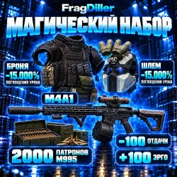 ТОЛЬКО ПВЕ МАГИЧЕСКИЙ НАБОР SIEGE R+RONIN+M4A1+2000к M995 В… — Escape from Tarkov, лот №265065