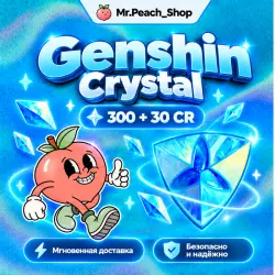 24/7 По UID | Genshin Impact 300 + 30 Кристаллов Сотворения | Автодоставка — скриншот 1