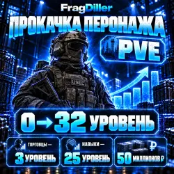 ТОЛЬКО ПВЕ 0-32 УРОВЕНЬ + ТОРГОВЦЫ 3 ЛВЛ + НАВЫКИ 25 ЛВЛ + … — Escape from Tarkov, лот №265116