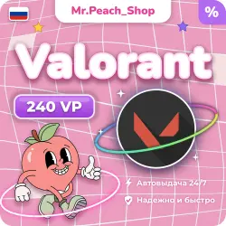 АВТО VALORANT POINTS 240 VP РОССИЯ RU КОД ПОПОЛНЕНИЯ, лот №255430