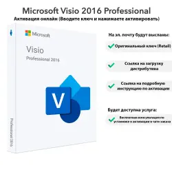 Office 2016 Visio Pro Retail