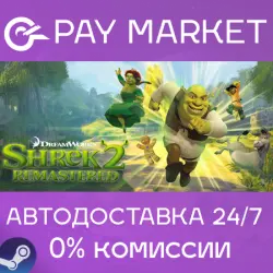 DreamWorks Shrek 2 Remastered | АВТОДОСТАВКА [Россия Steam Gift]