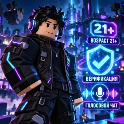 Roblox 21+ — верифицированный аккаунт с Voice Chat | Полный доступ — скриншот 1