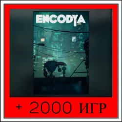 Encodya+2000 ИГР | ОФФЛАЙН АККАУНТ | STEAM