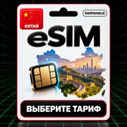 China eSIM — mobile data