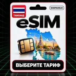 Thailand eSIM — mobile data