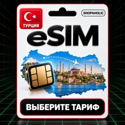 Turkey eSIM — mobile data