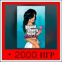 Grand Theft Auto: Vice City | ОФФЛАЙН АККАУНТ | STEAM