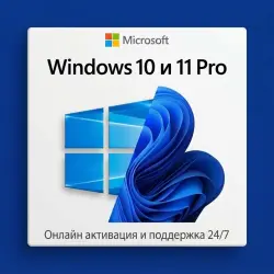 Оригинальная лицензия Windows 10-11 Pro | Мгновенная доставка | | Онлайн-активация