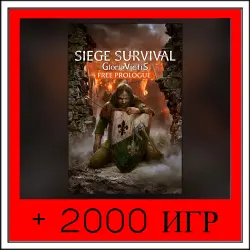 Gloria Victis+2000 ИГР | ОФФЛАЙН АККАУНТ | STEAM