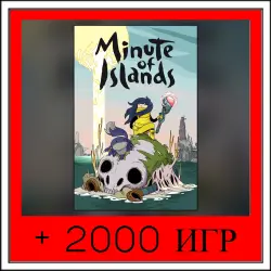 Minute of Islands | ОФФЛАЙН АККАУНТ | STEAM