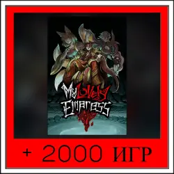 My Lovely Empress+2000 ИГР | ОФФЛАЙН АККАУНТ | STEAM