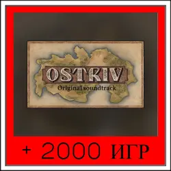 Ostriv | ОФФЛАЙН АККАУНТ | STEAM