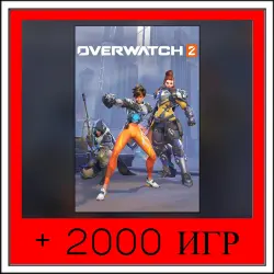 Overwatch+2000 ИГР | ОФФЛАЙН АККАУНТ | STEAM