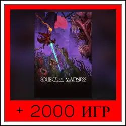 Source of Madness+2000 ИГР | ОФФЛАЙН АККАУНТ | STEAM