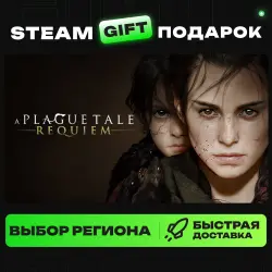 A Plague Tale: Requiem | ВЫБОР РЕГИОНА |STEAM GIFT