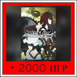 STEINS;GATE ELITE | ОФФЛАЙН АККАУНТ | STEAM