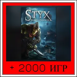Styx: Shards of Darkness | ОФФЛАЙН АККАУНТ | STEAM