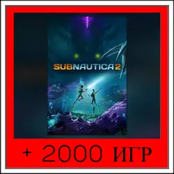 Subnautica | OFFLINE ACCOUNT | STEAM
