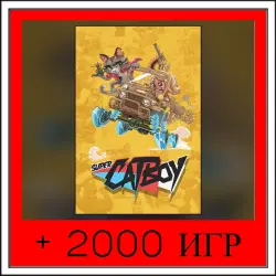 Super Catboy+2000 ИГР | ОФФЛАЙН АККАУНТ | STEAM