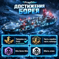 ТОЛЬКО ПВЕ ПОЛНОЕ ПРОХОЖДЕНИЕ БОРЕЯ / ЛЕДОКОЛА ПО ОПЦИЯМ С … — Escape from Tarkov, лот №265535