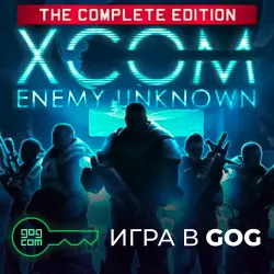 XCOM: Enemy Unknown Complete Edition