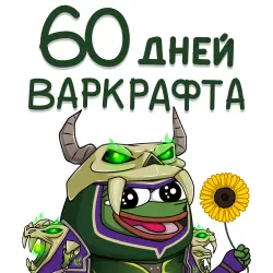WOW 60 дней подписки (RU/EU) (+Classic) — World of Warcraft, лот №265558