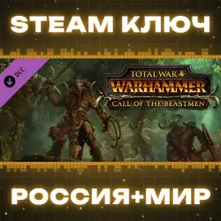 Total War: WARHAMMER - Call of the Beastmen