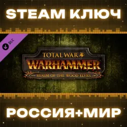 Total War: WARHAMMER - Realm of The Wood Elves