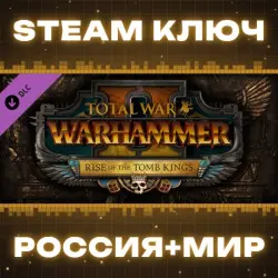 Total War: WARHAMMER II - Rise of the Tomb Kings
