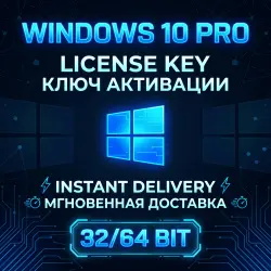 Windows 10 Pro ключ активации | Лицензия | Онлайн