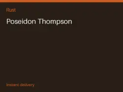 Poseidon Thompson #567703201 — Rust, лот №267723