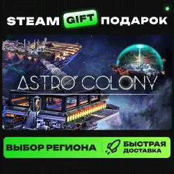 Astro Colony | ВЫБОР РЕГИОНА |STEAM GIFT