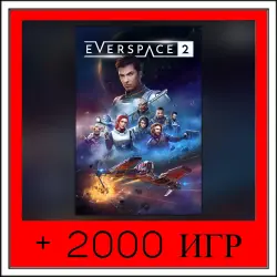 EVERSPACE | ОФФЛАЙН АККАУНТ | STEAM