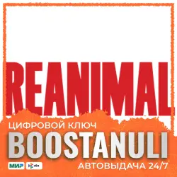 REANIMAL | CIS — Steam key