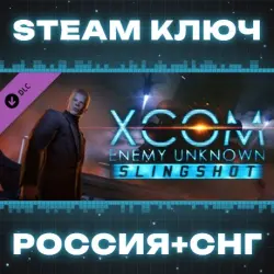 XCOM: Enemy Unknown - Slingshot Pack
