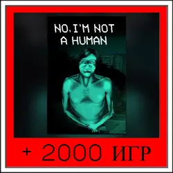 No, I'm not a Human | ОФФЛАЙН АККАУНТ | STEAM