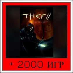 Thief II: The Metal Age | ОФФЛАЙН АККАУНТ | STEAM
