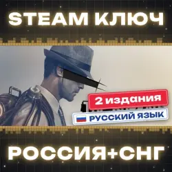 The Bureau: XCOM Declassified КЛЮЧ