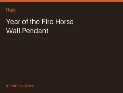 Year of the Fire Horse Wall Pendant #573549491 — Rust, лот №266365