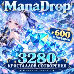 3280 + 600 КРИСТАЛЛОВ СОТВОРЕНИЯ | ПОПОЛНЕНИЕ ПО UID | GENS… — Genshin Impact, лот №250598