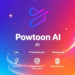 Powtoon AI Lite/Professional/Advanced 1-12M | Обновление/продление | Г.арантия