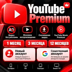 YouTube Premium | 1, 3, 12 месяцев | Регион Индия | Новый аккаунт или активация на существующем акка